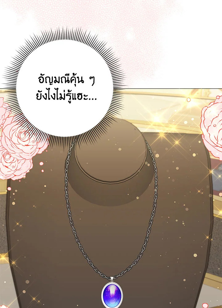 I Won’t Pick Up The Trash I Threw Away Again 26 14